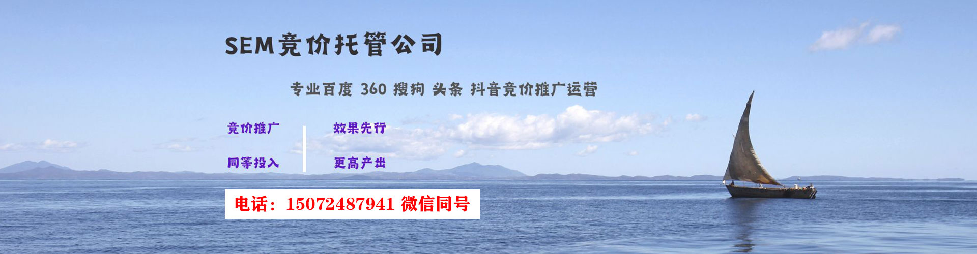 兰山信息流优化师